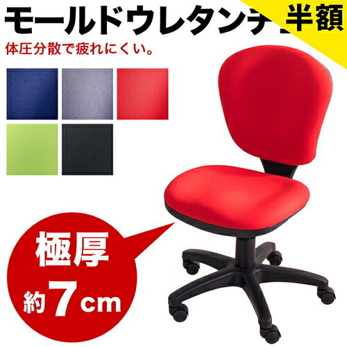 楽天市場】赤（オフィスチェア｜オフィス家具）：インテリア・寝具
