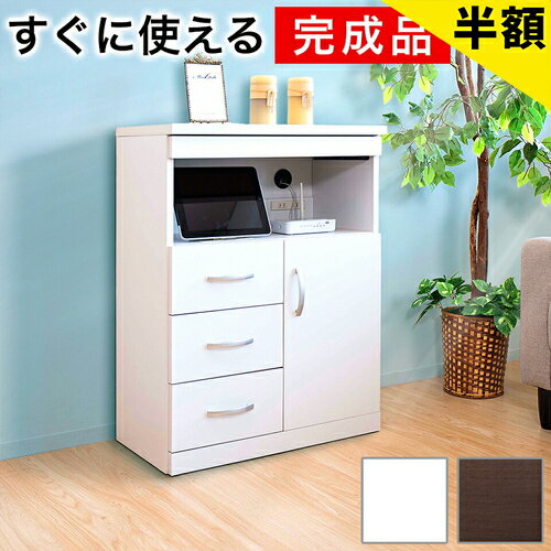 【6ヶ月保証付】【完成品】電話台 幅60cm 白/茶 木製 ルーター収納 モデムラック 2口コンセント配線ホール付き リビング家電ラック 引き出し チェスト キャビネット wifi ラック 収納 モデム収納付き 加湿器を置く台 家具