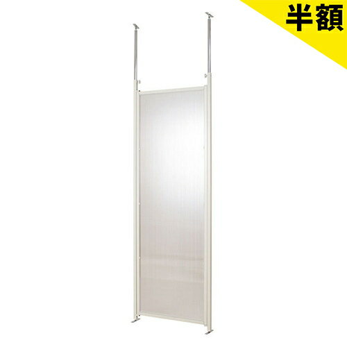 Rakuten - 【6ヶ月保証付】突っ張り パーテーション クリア 本体用 幅65cm （ 送料無料 間仕切り 衝立 パーティション 半透明 つっぱり 目隠し ついたて 部屋 仕切り おしゃれ 幅 約 70 60 リビング オフィス 事務所 サロン 店舗 壁 パネル 子ども 部屋 ）