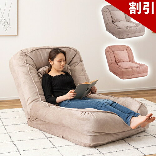 Rakuten - 最大3000円OFFクーポン配布中 06/09(火)00:00〜 ソファベッド フロア チェア 多様 クッション 摩耗 防水 加工 ペット 安心 段階 リクライニング 強い 生地 ポリエステル