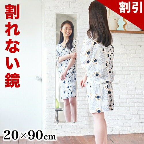 最大3000円OFFクーポン配布中 06/09(火)00:00〜 リフェクスミラー 幅20 高さ90 ...