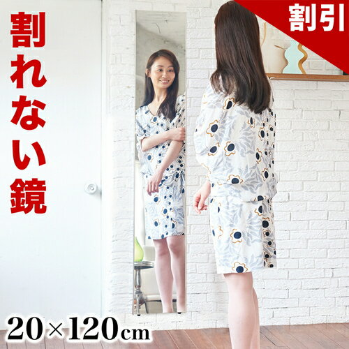 最大3000円OFFクーポン配布中 06/09(火)00:00〜 姿見 幅20 高さ120cm【動画 ...