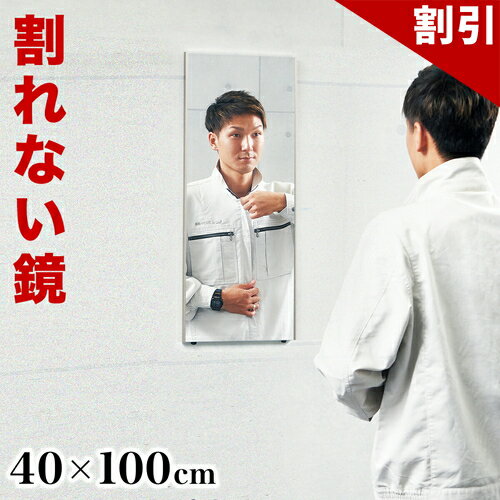 最大3000円OFFクーポン配布中 06/09(火)00:00〜 姿見 幅40 高さ100cm【動画 ...
