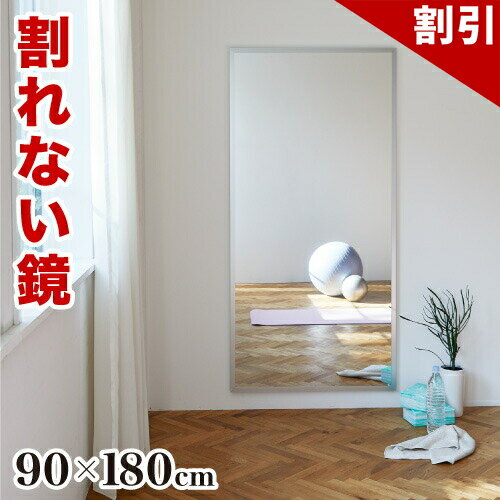 最大3000円OFFクーポン配布中 06/09(火)00:00〜 姿見 幅90 高さ180cm【動画 ...