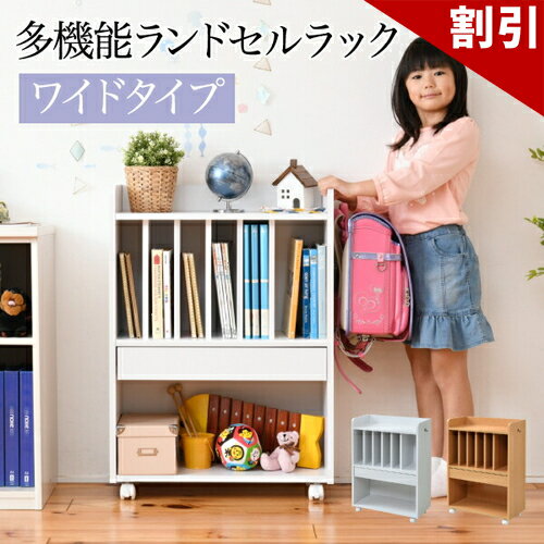 Rakuten - 最大3000円OFFクーポン配布中 06/09(火)00:00〜 ランドセルラック 多機能 幅60 高さ85 奥行30 ランドセル 収納 子供部屋 キャスター付き 木製 本棚 子供 スリム ラック 絵本ラック キッズ ジュニア家具