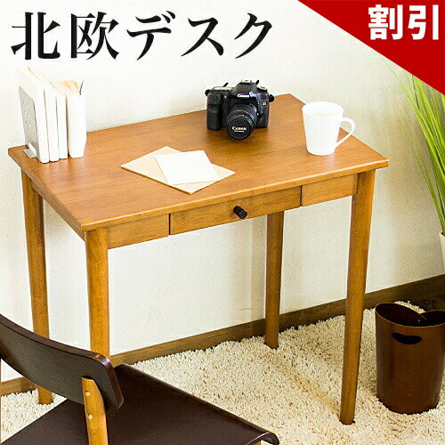 最大3000円OFFクーポン配布中 06/09(火)00:00〜 ライティングデスク 北欧モダン 天然木製 無垢材 ラバーウッド 木目 ブラウン パソコンデスク おしゃれ お化粧台 ドレッサー 文机 ワークデスク 書斎用デスク ドレッサー 鏡なし ルンバ対応 コンソールデスク
