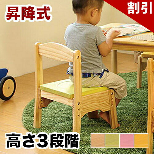 最大3000円OFFクーポン配布中 06/09(火)00:00〜 キッズチェア 子供用チェア 高さ調整可能 ナチュラル ウッド 木製 かわいい可愛い キッズ 高さ調節 リビング学習 ダイニング学習 チャイルド 子供部屋 多目的 ダイニングチェア 学習チェア 椅子 デスクチェア