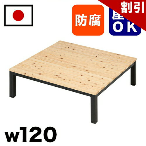 Rakuten - 最大3000円OFFクーポン配布中 06/06(土)00:00〜 【受注生産品】ひのき材縁台ベンチ 駅 バス停 公共施設 商業施設 イベント会場 集会所 喫煙所 休憩スペース テラス テーマパーク 庭 ガーデン 公園 屋外用ベンチ 業務用 エクステリア 耐久性 耐候性 耐水性