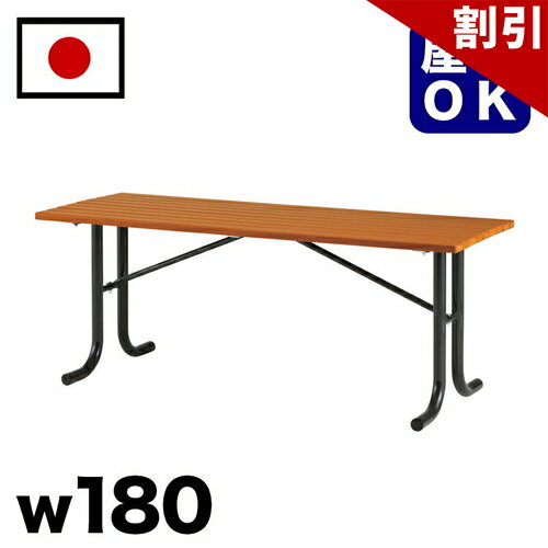 Rakuten - 最大3000円OFFクーポン配布中 06/06(土)00:00〜 再生木材テーブル 駅 バス停 公共施設 商業施設 イベント会場 集会所 喫煙所 休憩スペース テラス テーマパーク 庭 ガーデン 公園 屋外用ベンチ 業務用 エクステリア 耐久性 耐候性 耐水性