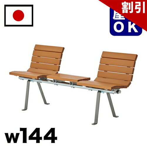Rakuten - 最大3000円OFFクーポン配布中 06/09(火)00:00〜 【受注生産品】再生木材SDベンチ 駅 バス停 公共施設 商業施設 イベント会場 集会所 喫煙所 休憩スペース テラス テーマパーク 庭 ガーデン 公園 屋外用ベンチ 業務用 エクステリア 耐久性 耐候性 耐水性