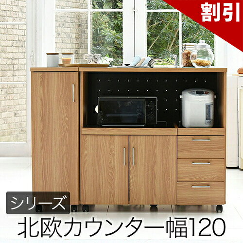 Rakuten - 最大3000円OFFクーポン配布中 06/09(火)00:00〜 Keittio 北欧キッチンシリーズ 幅120 キッチンカウンター レンジ収納 収納庫付き ウォールナット調 北欧デザイン スライド レンジ台 ロータイプ 引き出し付き キッチンカウンター FAP-0030SET