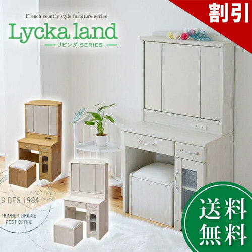 最大3000円OFFクーポン配布中 06/09(火)00:00〜 奥行が浅い コンパクト 三面鏡 ドレッサー ホワイト 約幅60cm ドレッサー 化粧台 北欧 鏡台 コンパクト 三面鏡 白 収納 椅子 スツール メイク 収納 整理 白 メイク コスメ ミラー 化粧 おしゃれ 新生活 Lycka land 三面鏡