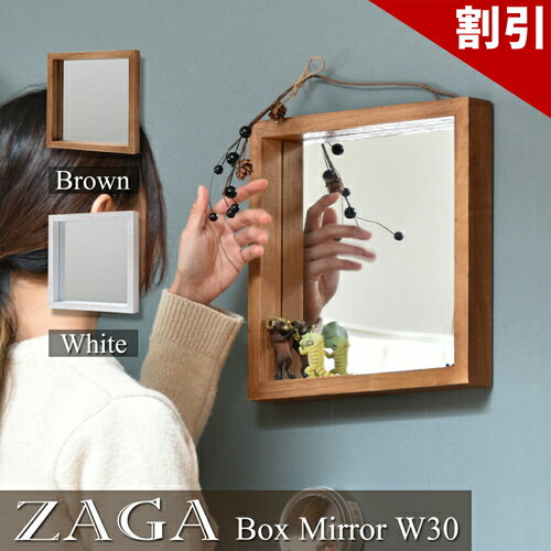 Rakuten - 最大3000円OFFクーポン配布中 06/09(火)00:00〜 ZAGA　ボックスミラー　幅30 ミラー ボックスミラー 壁掛けミラー 鏡 家具 家具コーディネート インテリア インテリアコーディネート 壁掛け ナチュラル ヴィンテージ アンティーク インダストリアル ハンドメイド