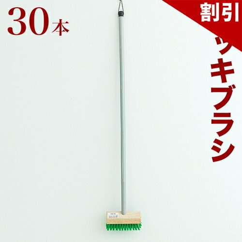 Rakuten - 最大3000円OFFクーポン配布中 06/09(火)00:00〜 デッキブラシ 業務用 30本 セット ブラシ 床 タイル コンクリート 掃除 汚れ落とし 床みがき 床磨き 組立不要INSPIRE 化織デッキブラシ 竹柄 チューブ巻 DB-40 サーキット レース場 コース 洪水 浸水 泥だし 水だし