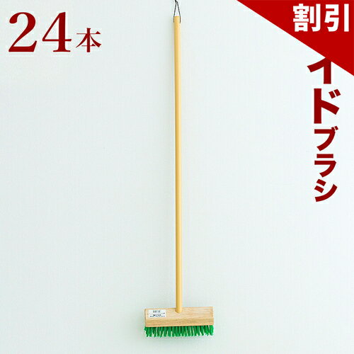 Rakuten - 最大3000円OFFクーポン配布中 06/09(火)00:00〜 デッキブラシ ワイド 幅24 業務用 30本 セット 木製 ハンドル 力が入る ウッド ブラシ 床 タイル コンクリート 掃除 汚れ落とし 床みがき 床磨き ブラシ幅24cm ワイド 木柄 DB-09 サーキット レース場 コース 洪水