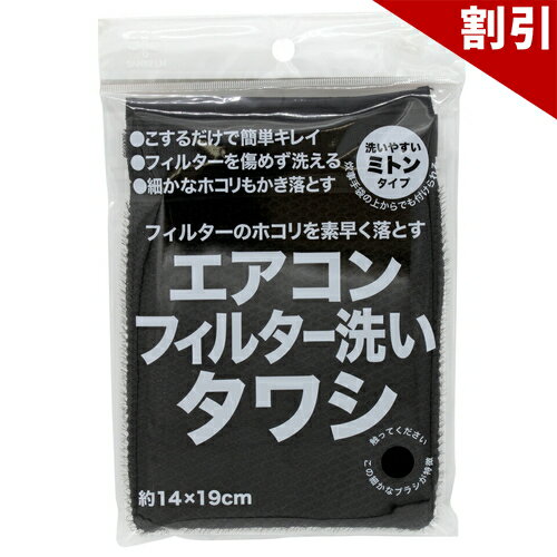 Rakuten - 最大3000円OFFクーポン配布中 06/09(火)00:00〜 【10個セット】エアコンフィルター洗いタワシ