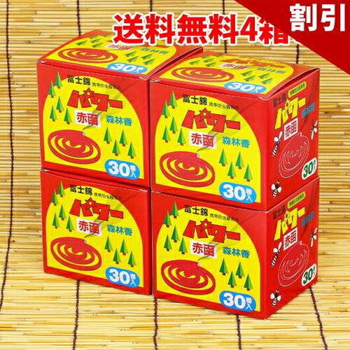 Rakuten - 最大3000円OFFクーポン配布中 06/09(火)00:00〜 【120日分 強力 日本製】蚊取り線香 より 強力 な 蚊取り 防虫 線香 屋外 アウトドア 赤 散歩 キャンプ コバエ 業務用 ブヨ 対策 登山 太巻 箱 ベランダ ヤブ蚊 山 仕事 林業 最強 富士錦 パワー森林香 赤色 120巻入り 防虫