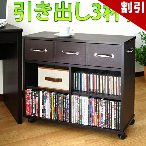 最大3000円OFFクーポン配布中 06/09(火)00:00〜 コロコロ収納ラック・トリプル引き出しタイプ 幅75cm スリムタイプ キャスター付き デスク横 サイドチェスト 隙間収納 すきま収納 薄型チェスト 書類収納 デスクチェスト