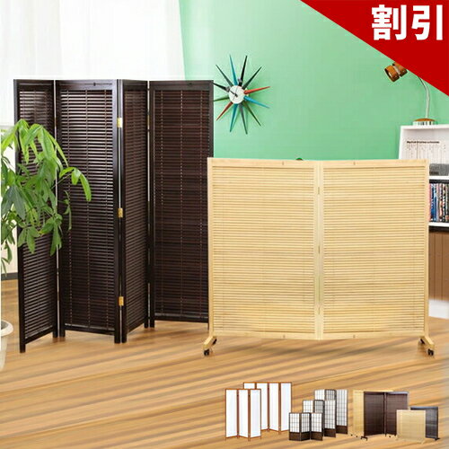 楽天市場】衝立 和風 ミニ（インテリア・寝具・収納）の通販