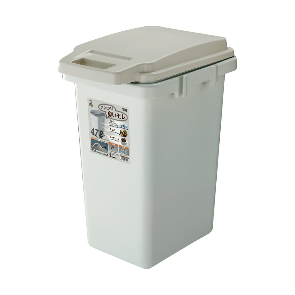 【6ヶ月保証付】ワンハンドパッキンペール 45JS 日本製 臭い パッキング 取っ手 開閉 連結 オムツ ゴミ ペット トイレ 悪臭 ゴミ箱 おしゃれ キッチン 45リットル 分別 フタ付き ダストボックス におい漏れ防止 におい パッキン 北欧