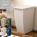 スリムコンテナ 20 スリム 連結 コンテナ ダストボックス キッチン デスク スペース ゴミ 分別 おすすめ フック 小さい 複数 ゴミ箱 ミニ キャスター ...