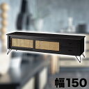 【5日は ポイント2倍】 TVボード ローボード 収納 AVラック ラタン 籐 ミンディ ナチュラル 木製 天然木 ブラック ベージュ おしゃれ メンズライク ...