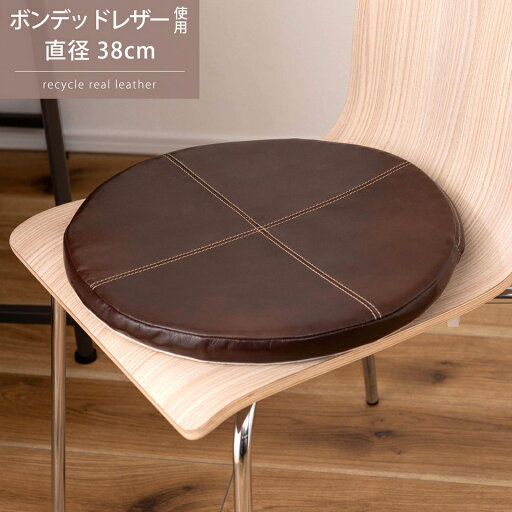シートクッション クッション 椅子用クッション 座面クッション ボンデッドレザー レザークッション ヴィンテージ おしゃれ 雰囲気 シート 断裁 再生 優しい チェア ベンチ 快適 グレード アップ アイテム 風合い ステッチ レザー オススメ シートクッション クッション 椅子用クッション 座面クッション ボンデッドレザー レザークッション ヴィンテージ おしゃれ 雰囲気 シート 断裁 再生 優しい チェア ベンチ 快適 グレード アップ アイテム 風合い ステッチ レザー オススメ