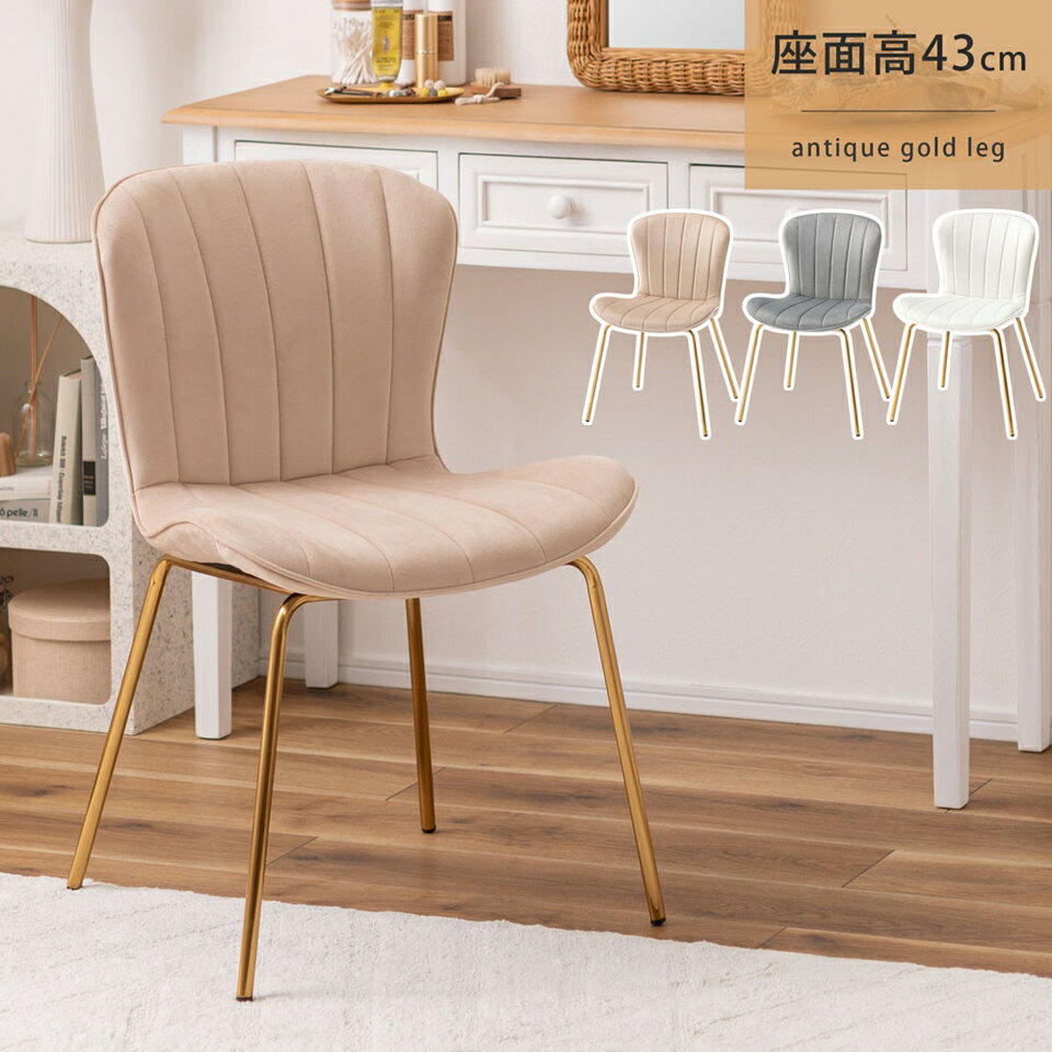 チェア 椅子 いす イス シンプル モダン インダストリアル スチール スタイリッシュ チェアー くすみカ..