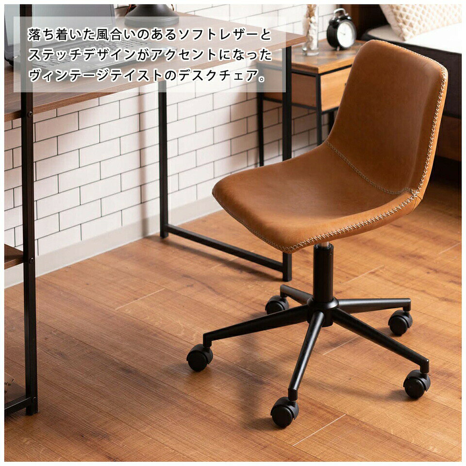 【6ヶ月保証付】 デスクチェア シンプル デザイン 身体 フィット レザー チェア 手触り ソフト ステッチ アクセント 椅子 回転チェア デスクチェア オフィスチェア 座面回転 キャスター付き 移動可能 [2]