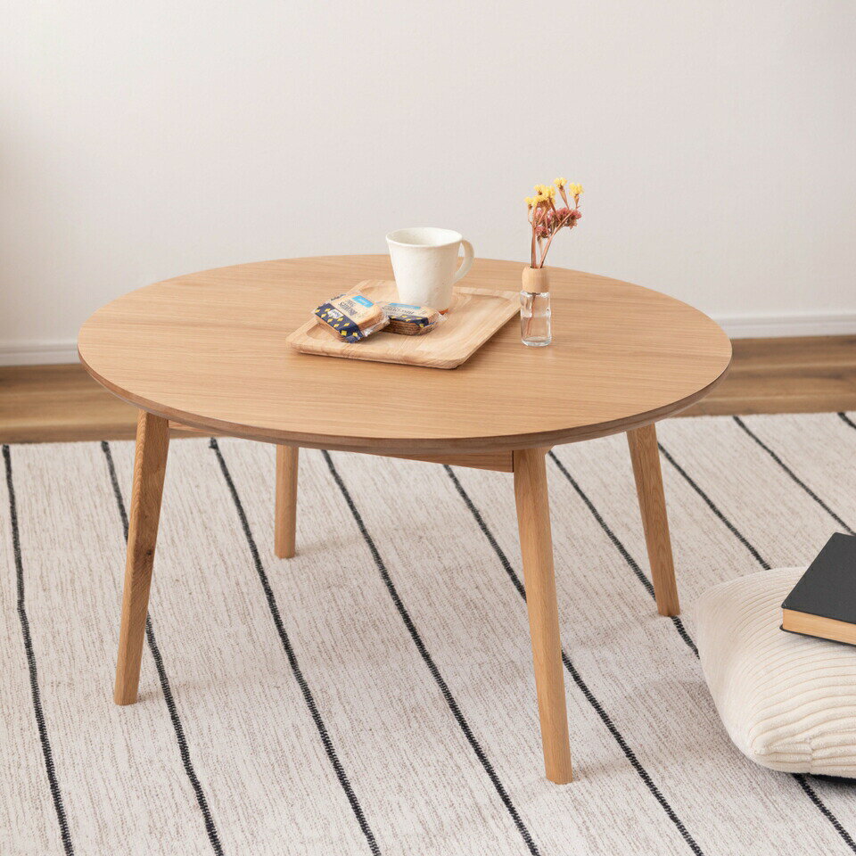 ラウンドテーブル カフェテーブル シンプル 丸い おしゃれ ローテーブル 余裕 リビングテーブル テーブル センターテーブル 北欧 幅75cm 木製 天然木 突板 ナチュラル 円形 一人暮らし 板目 柾目 オーク