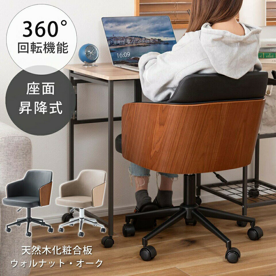 デスクチェア オフィス 自宅 ソフトレザー 木目 背もたれ フィット 快適 デザイン ...