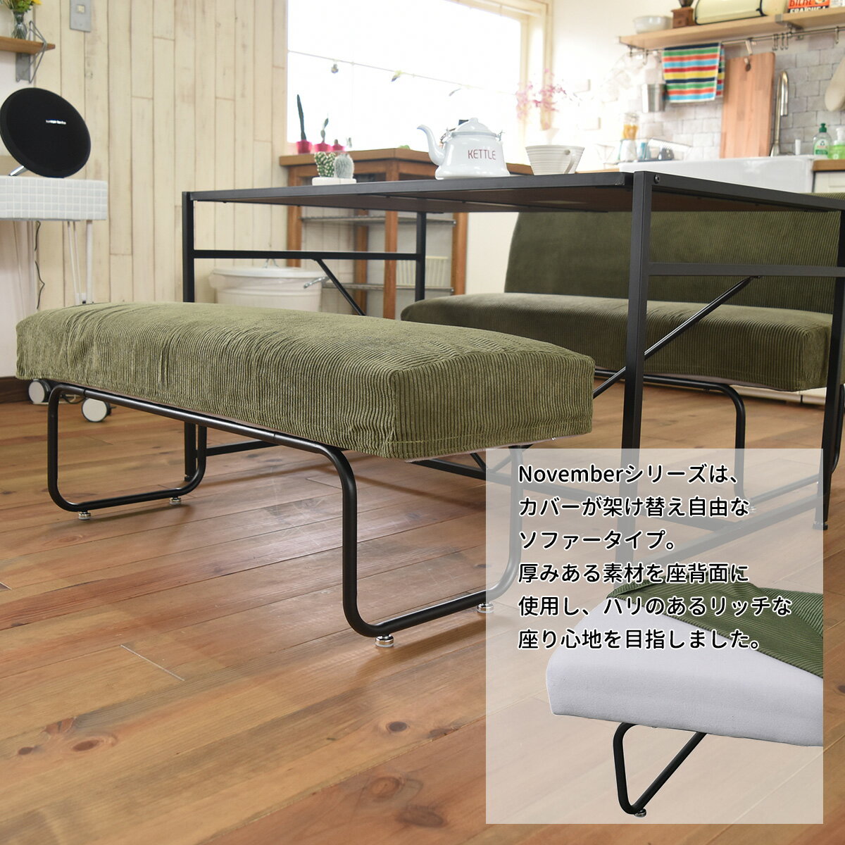 【期間限定ポイント2倍】NOVEMBER ベンチ用替えカバー NVC-B NOVEMBER ベンチ 2人掛け カバーリングソファ カバー ブラウン 茶 グリーン 緑 ブルー 青 グレー カジュアル リビング ダイニング 肘無し 背もたれ インテリア 家具 新生活 模様替え 部屋 リラックス