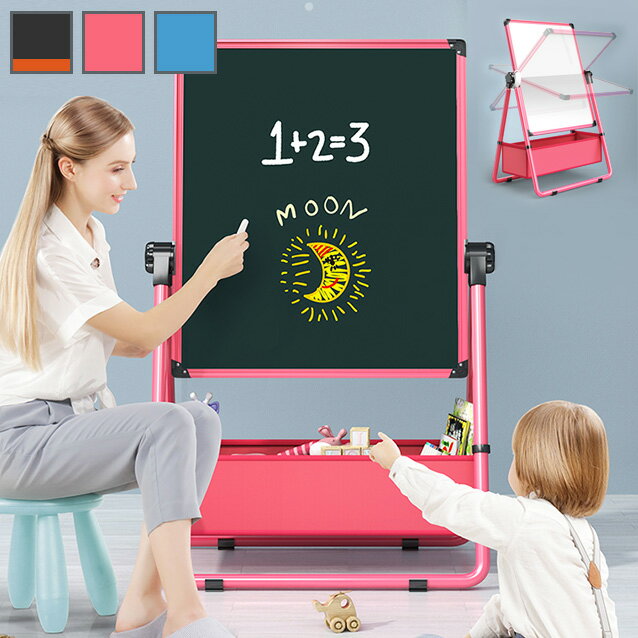 ホワイトボード 両面ボード 黒板 ブルー 黒 ピンク 大きめ 大型 ビッグ お絵かきボード おしゃれ シンプル チョークとペン付き コンパクト 収納 スリム 子供 キッズ お絵描き 知育玩具 らくがき スタンド式 折りたたみ 高さ調整 かわいい 角度調整 教材のサムネイル