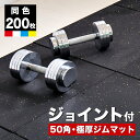 ジムマット ジョイント付 50cm x50cm 200枚セット トレーニングマット ジョイント 高耐久ゴム20mm 厚手 ゴムマット プロ仕様 プロ用 ジム用マット フィットネスクラブ用 筋トレーニングジム用 滑り止めマット 防音マット 静音マット ダンベル 送料無料