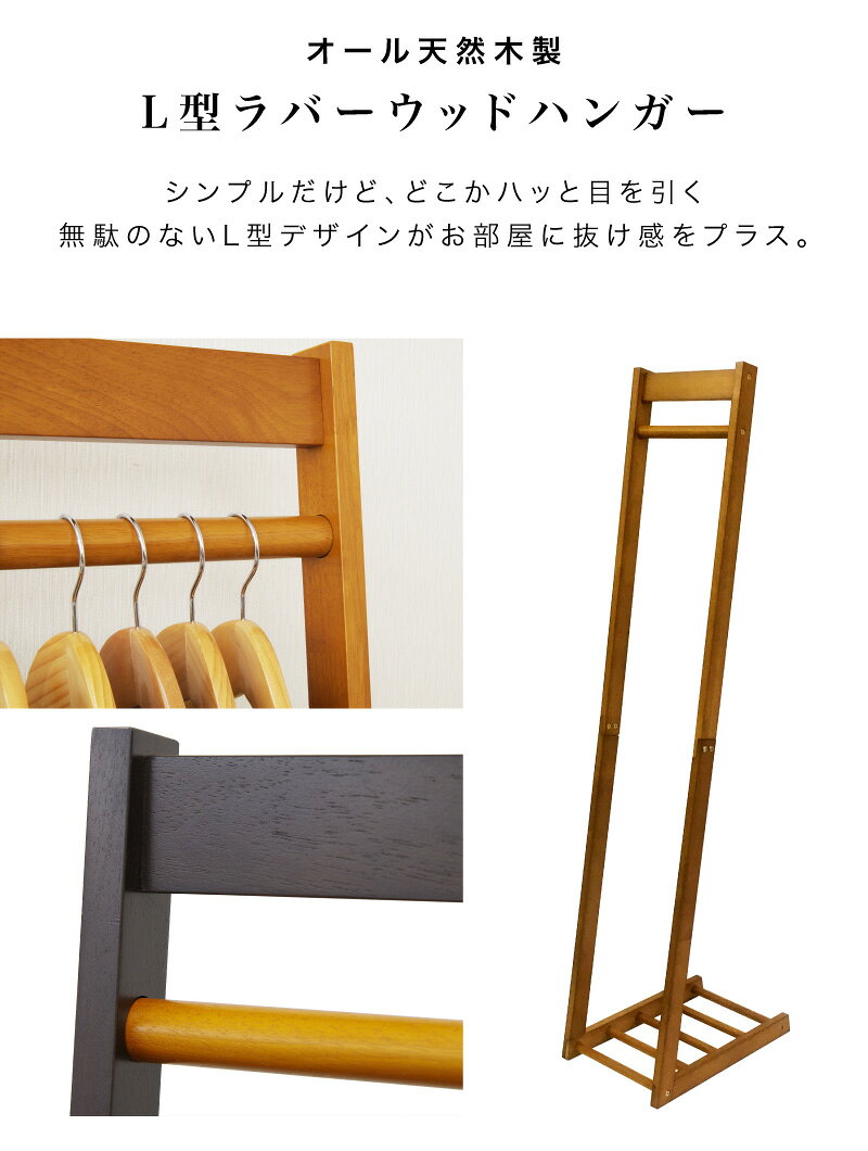 ハンガーラック 天然木製ハンガーラック 幅30cm ハンガー掛け ハンガーかけ コートハンガー キッズハンガーラック スリムハンガーラック 衣類収納 洋服掛け 子供 キッズ ナチュラル ブラウン おしゃれ スリム 省スペース [3]