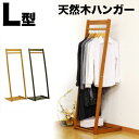【ボーナスSALE開催中】ハンガーラック 幅50cm 天然木製ハンガーラック ハンガー掛け ハンガーかけ コートハンガー キッズハンガーラック スリムハンガーラ...