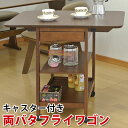 【ボーナスSALE開催中】両バタフライワゴン キッチンワゴン キッチンカウンター ワゴン ラック 収納 カウンター バタフライ 木製 台所 キャスター付 折り畳...