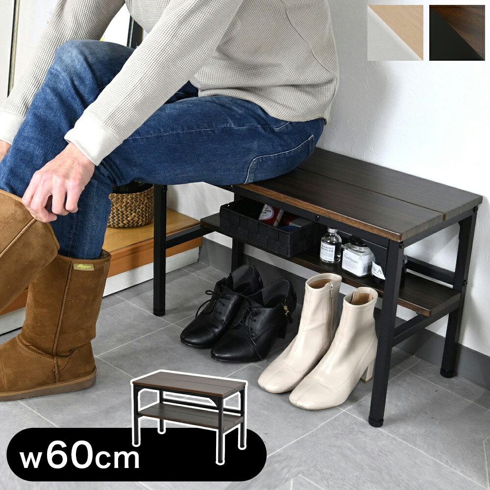 玄関ベンチ 幅60cm 玄関棚付きベンチ 玄関ベンチ棚付き エントランスベンチ 玄関イス シューズラック 靴箱 シューズ収納 福祉施設 介護用 デイサービス 病...