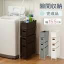 【マラソン限定 ポイント2倍】【完成品】チェスト 幅15.5cm ダークブラウン 白 ホワイト 引き出し チェスト キッチンラック スリム 幅20 ランドリー ラック 収納 ストック ホワイト 4段 完成品 スリム おしゃれ シンプル 箪笥 たんす タンス 引き出し