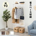 【5/20限定 ポイント2倍】コートハンガー 幅90cm ブラック 棚ブラウン ナチュラル 白 コートハンガー 玄関 つっぱり 壁 ポールハンガー コートハンガ...