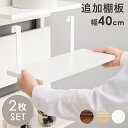 【ボーナスSALE開催中】ウォールラック棚板 2枚組 ディスプレイ 小物収納 お洒落 シンプル 突っ張り 賃貸 つっぱりラック用パーツ 木目 ブラウン 白 ホワ...