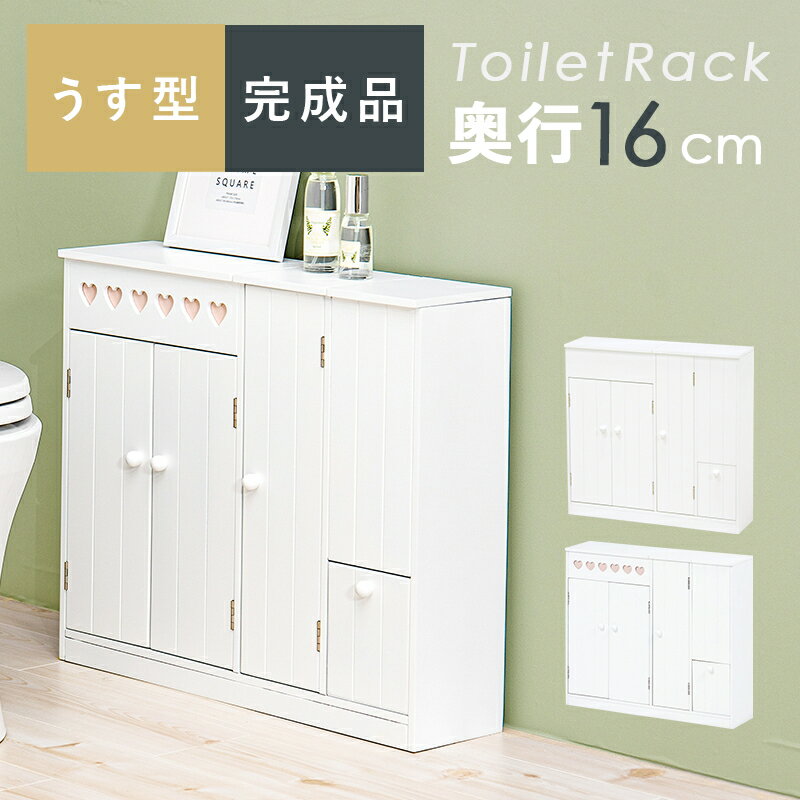 樂天商城 - 500円OFFクーポン配布中 04/29(水)00:00〜 トイレラック ホワイト 白 ペーパーロール収納 お掃除ブラシ トイレラックコンパクト 収納 スリム 小物収納