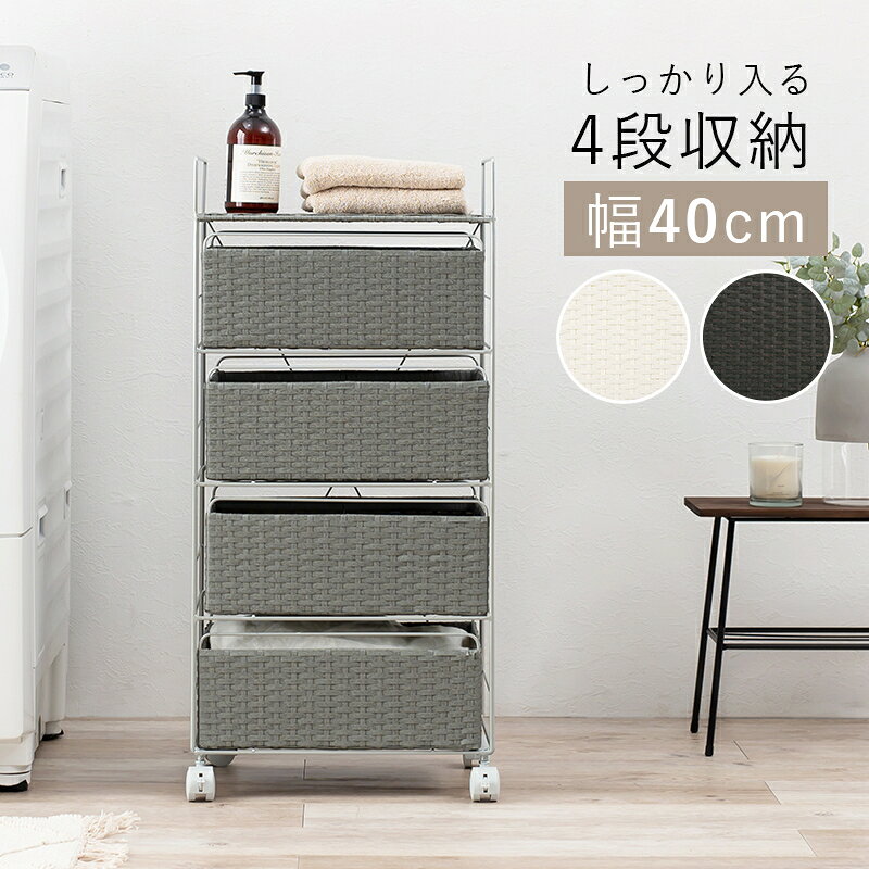 最大3000円OFFクーポン配布中 07/04(土)20:00〜 ランドリー 取っ手つき 引出 洗濯物の収納 洗面所 ランドリーラック 寝室 シンプル 収納 オシャレ 樹脂製 お手入れしやすい ランドリー収納 スチール [3]