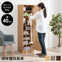 商品説明掃除用具がまとめて収納できる掃除機収納庫。背面からコードを通せるので収納時に充電も可能です。本体サイズ(cm)(約)幅40×奥行40×高さ151.5cm商品仕様■棚板7枚付属商品重量(kg)主材：プリント紙化粧パーティクルボード組み立てお客様ご自身で要組み立て更新日20221116