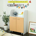 【期間限定ポイント2倍】カウンター下 おもちゃラック 動くボックス付き 幅60 高さ85 カウンター下収納 奥行35cm 扉付き おもちゃ箱 キャスター付き リ...