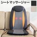 シートマッサージャー 送料無料 首 肩【動画あり】 肩こり 肩コリ マッサージ器 マッサージシート  ...