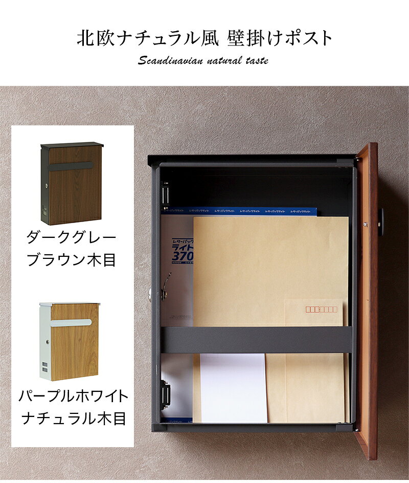 最大3000円OFFクーポン配付中 08/04(火)20:00〜 郵便ポスト 壁掛けポスト 大型 ポ...