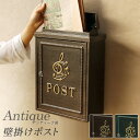 【ボーナスSALE開催中】郵便ポスト 約幅30cm 大容量 壁掛けポスト ブロンズ グリーン おしゃれ 鍵付き 郵便ポスト おしゃれ 一戸建て用 郵便ポスト 壁...