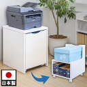 【期間限定ポイント2倍】 プリンター台 プリンターラック 収納【動画あり】 オフィス用 ファックス台 ツーウェイ ワゴン付き 幅45cm 省スペース オフィス収...
