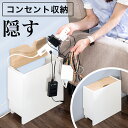 タップ収納 充電ステーション コンセント 隠す コンセントカバー おしゃれ コンセントガード いたずら防止 配線 ケーブル隠し コンセント 隠し ケーブルボック...
